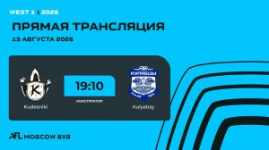 AFL26. West 1. Day 11. Kudesniki-Kulyabsy