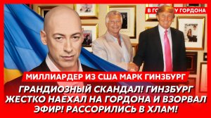 Гинзбург. Путин нападет на Европу! Скоро увидите! Трамп обманул Зеленского! Нас ждут тяжелые времена