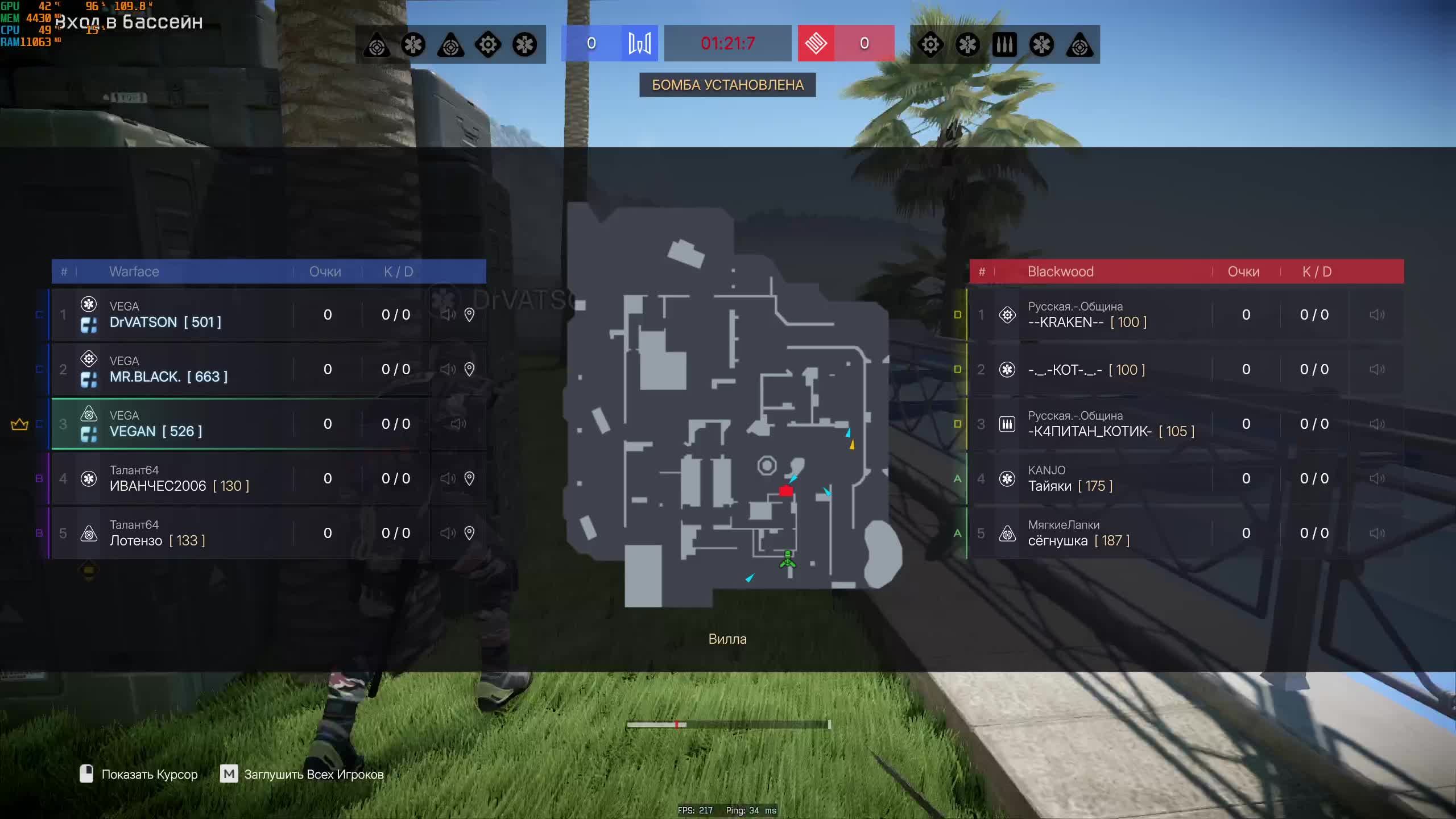 Warface