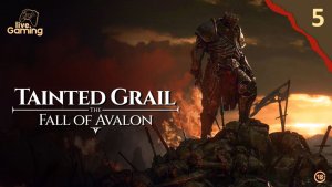 КАЖДЫЙ ШАГ К ХРАМУ — НОВОЕ ПРИКЛЮЧЕНИЕ ➢ Tainted Grail: The Fall of Avalon [05]