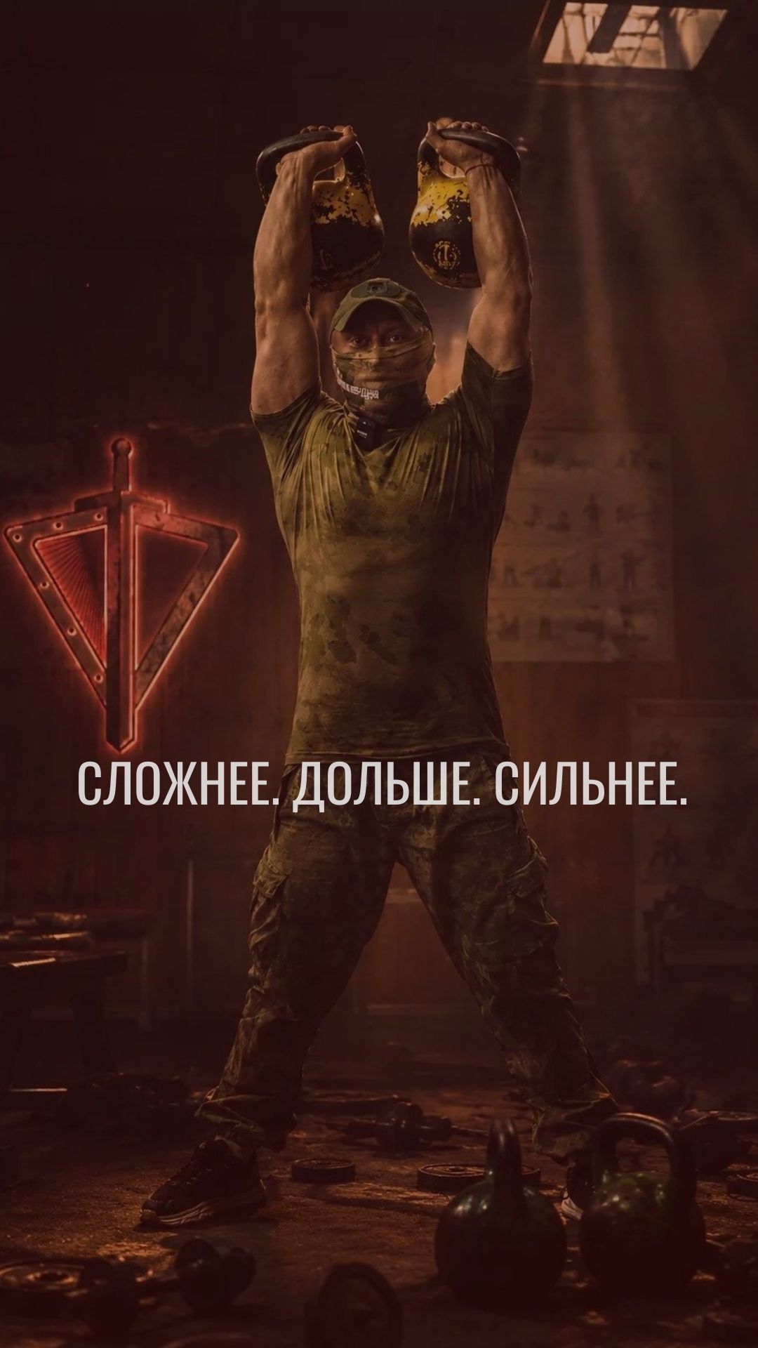 #РосгвардейскийЗаряд | Сложнее. Дольше. Сильнее.