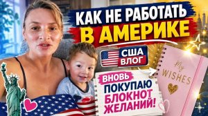 КАК ВЫЖИВАЮТ РУССКОЯЗЫЧНЫЕ НА ЗАГНИВАЮЩЕМ ЗАПАДЕ: Подготовка к ДР  Реакция американцев на холодец