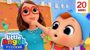 Что Любят Зверята? 🐰🐮 | Развивающие Мультики Для Детей | Little Angel Русский