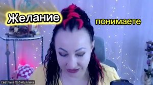 загадай желание