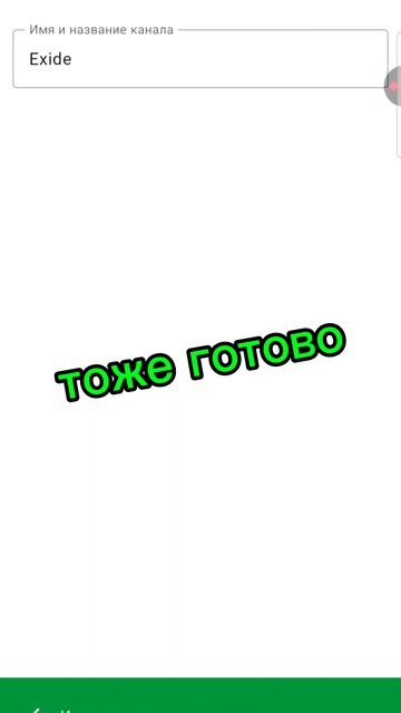 смена акка