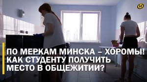 НОВЫХ ЖИЛЬЦОВ БУДУТ УДИВЛЯТЬ. Общежития готовы принять студентов/ Как получить место в общаге