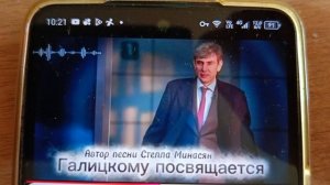 Сергею Галицкому посвящается