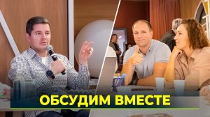 Первая встреча программы «Ямал-100» прошла в Ноябрьске