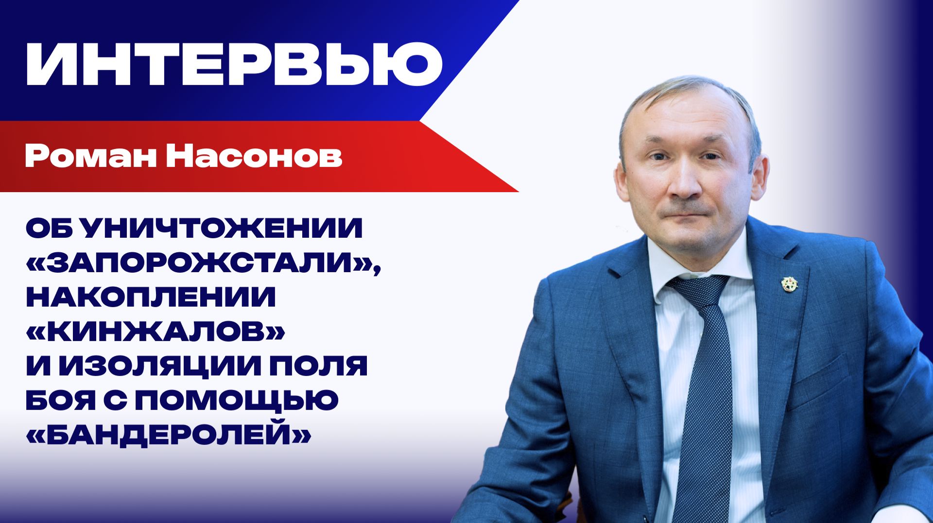 Что начнётся на Украине уже этой зимой и как 156 спутников от «Рассвета» усилят ВС России – Насонов