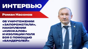 Что начнётся на Украине уже этой зимой и как 156 спутников от «Рассвета» усилят ВС России – Насонов