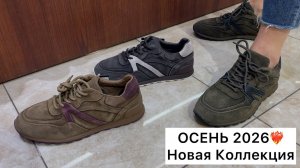 ОСЕННЯЯ КОЛЛЕКЦИЯ в КАЛЕТЕСУПЕР КОМФОРТНЫЕ КЕДЫ и КРОССОВКИ❤️БУДЬ ПЕРВЫМСадовод.Москва