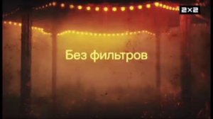 Анонс и начало Губки Боба (Дважды два??.03.2026)