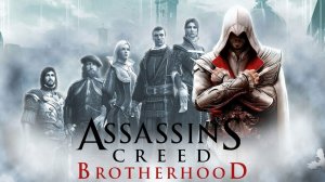 Assassin’s Creed: Brotherhood  # 11