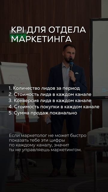 KPI для отдела маркетинга