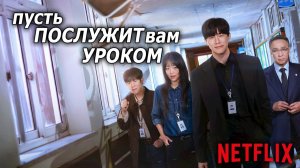 Пусть послужит вам уроком - 1 сезон, 1 серия  (сериал, 2026) / Teach You a Lesson