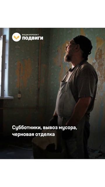 Он бросил быструю жизнь ради особенных детей