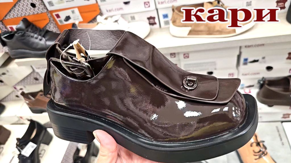 Магазин Кари. Новая осенняя коллекция обуви