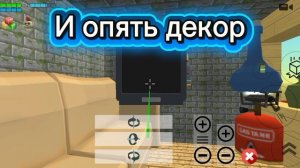 Чг но я не могу касаться карты Lava