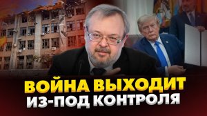 ТАЙНЫЙ ПЕРЕДЕЛ УКРАИНЫ БАЛТИКА МОЖЕТ ВСПЫХНУТЬ Удары эскалация и угроза большой войны Ермолаев