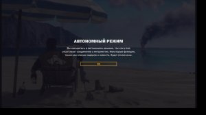 Just Cause 3: Прохождение №9