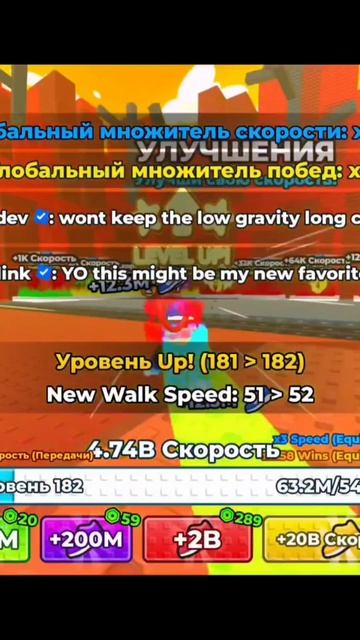 🔥 БОЛЬШОЙ КУШ! Х5 ПОБЕД — ЗАБРАЛ МАКСИМУМ! 😱 +1 Speed Monkey Escape #roblox #monkeyescape