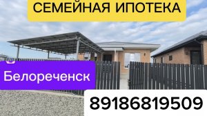 Недвижимость Краснодарский край