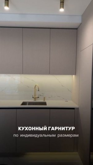Кухонный гарнитур