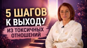 Как общаться с токсичными родственниками и не чувствовать вину | 5 шагов к личным границам