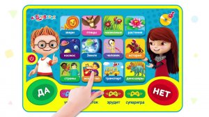Краткий обзор серии для любознательных малышей 'Игровой планшетик' от 'Азбукварик'