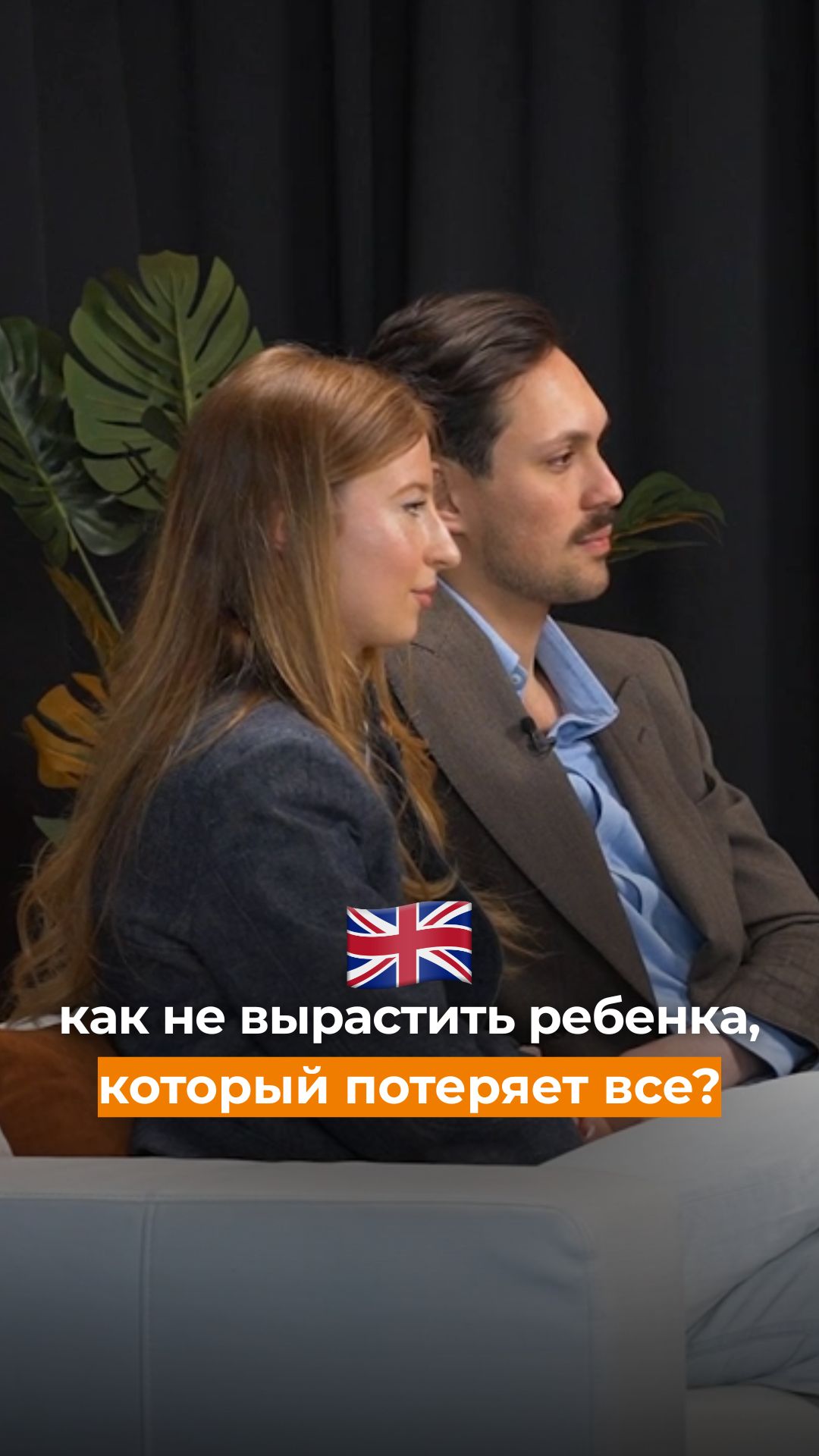 Как не вырастить ребёнка, который потеряет всё?