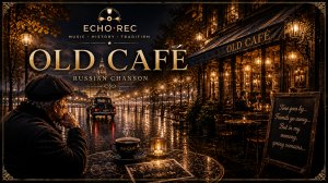 OLD CAFÉ • OFFICIAL VIDEO • ECHO·REC