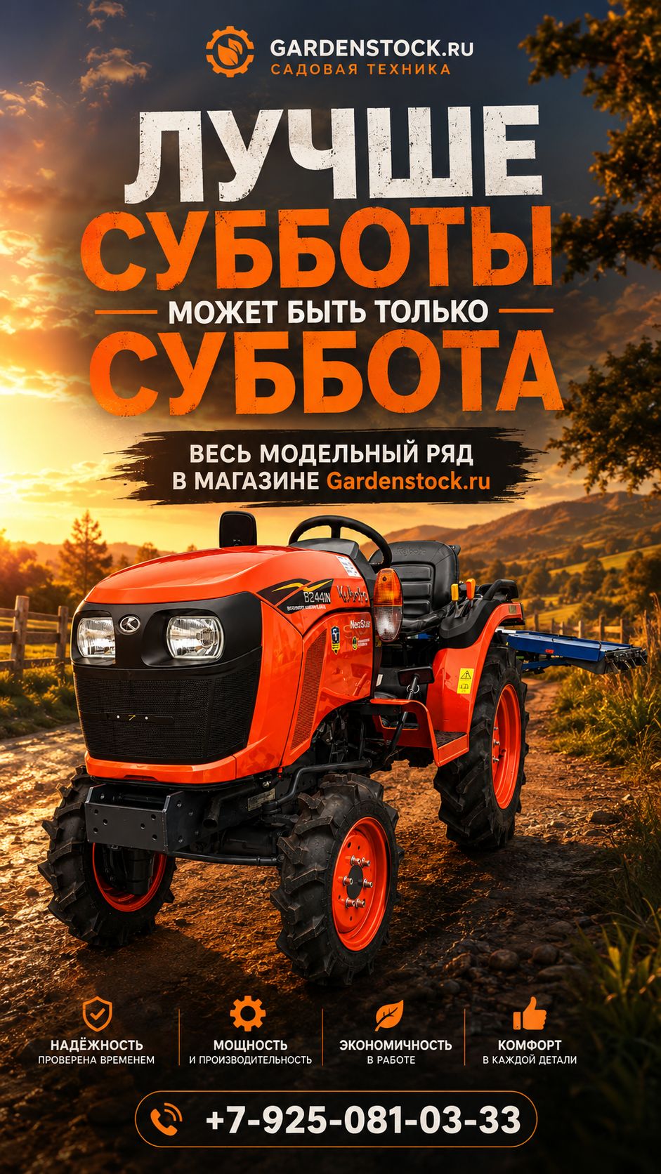 Самые крутые и надёжные минитрактора в России в магазине Gardenstock #трактор #минитрактор #kubota