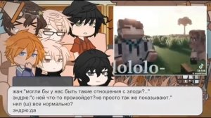 [0,5X]Мини Реакция Ври (au) на Лололошку
