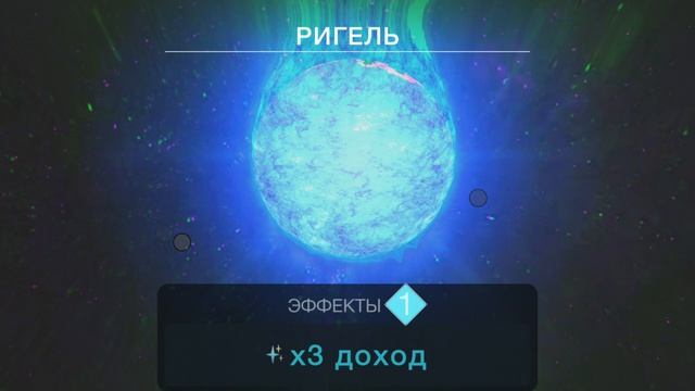 я открыл арктур в игре клетки E19