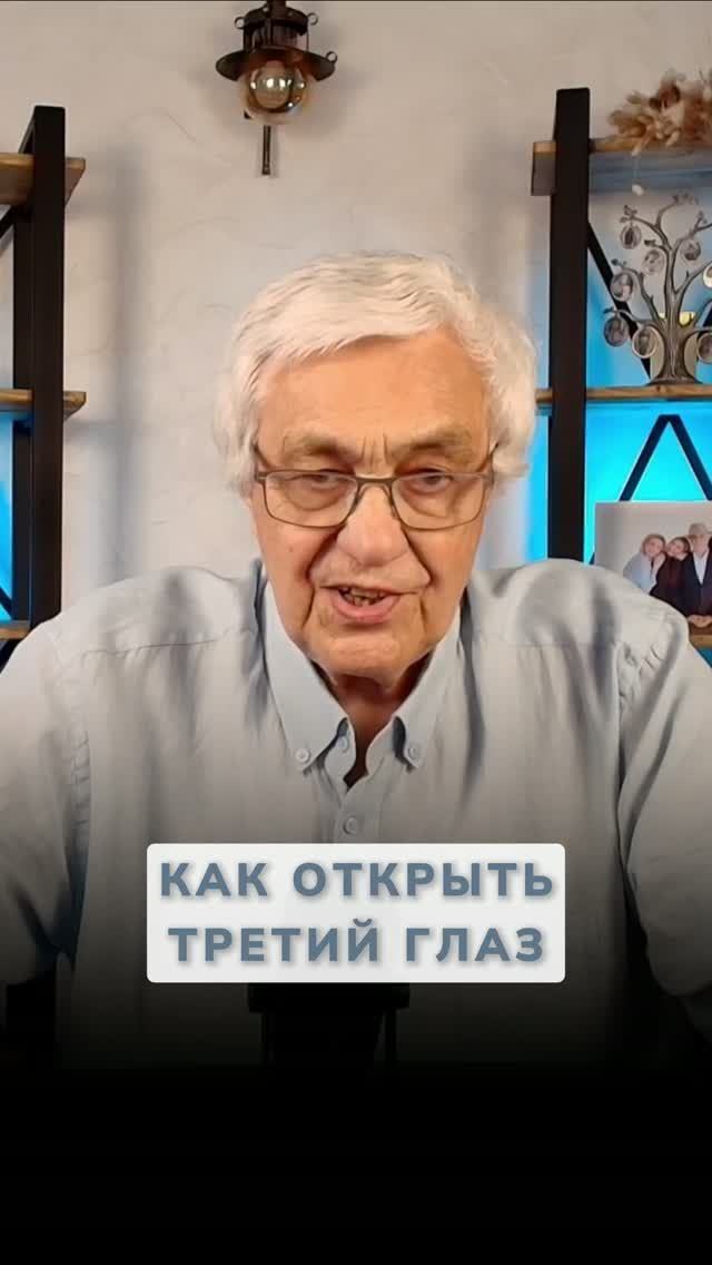 Как открыть третий глаз? Вся правда о сверхспособностях