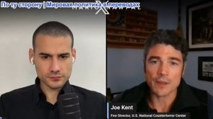 Марио Навфал - Джо Кент: США планируют атаковать Иранскую инфраструктуру