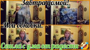 Мне ставят ,,Пальчики вверх«уже на дороге🤣🤣🤣