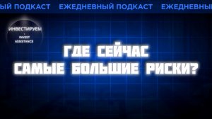 ЛУКОЙЛ: ДЕРЖАТЬ ИЛИ ЖДАТЬ НИЖЕ? РАСПАДСКАЯ, АПРИ И РОССЕТИ ВОЛГА