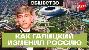 «Человек, который сделал жизнь лучше» - Сергею Галицкому исполнилось 59 лет
