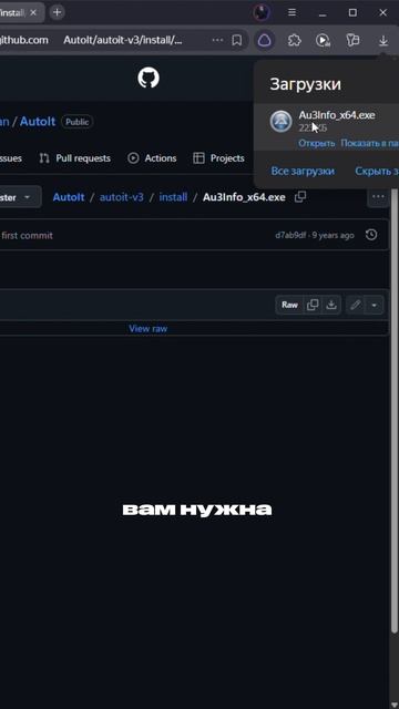Au3Info - как использовать в компьютерном клубе на SmartShell