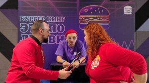 Серия 6. Большая конференция #БургерКинг