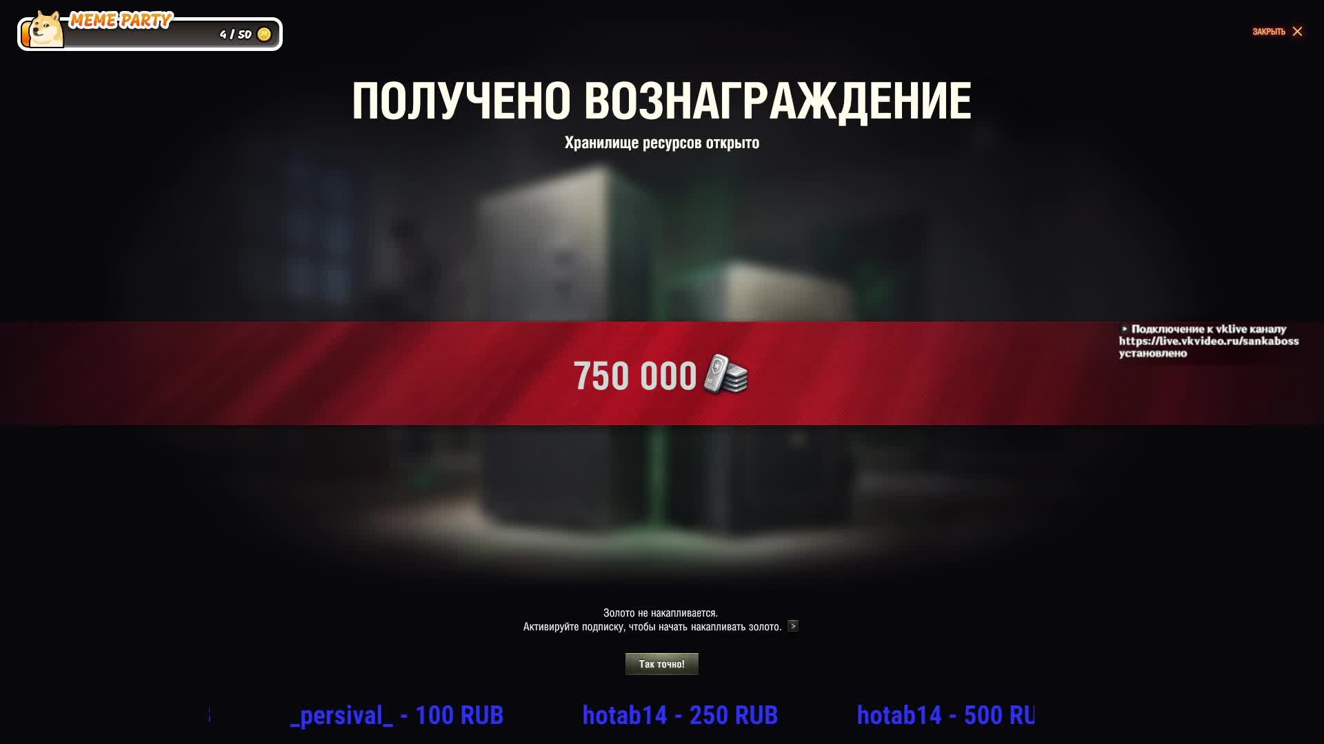 Фарм Серебра -- Орбита