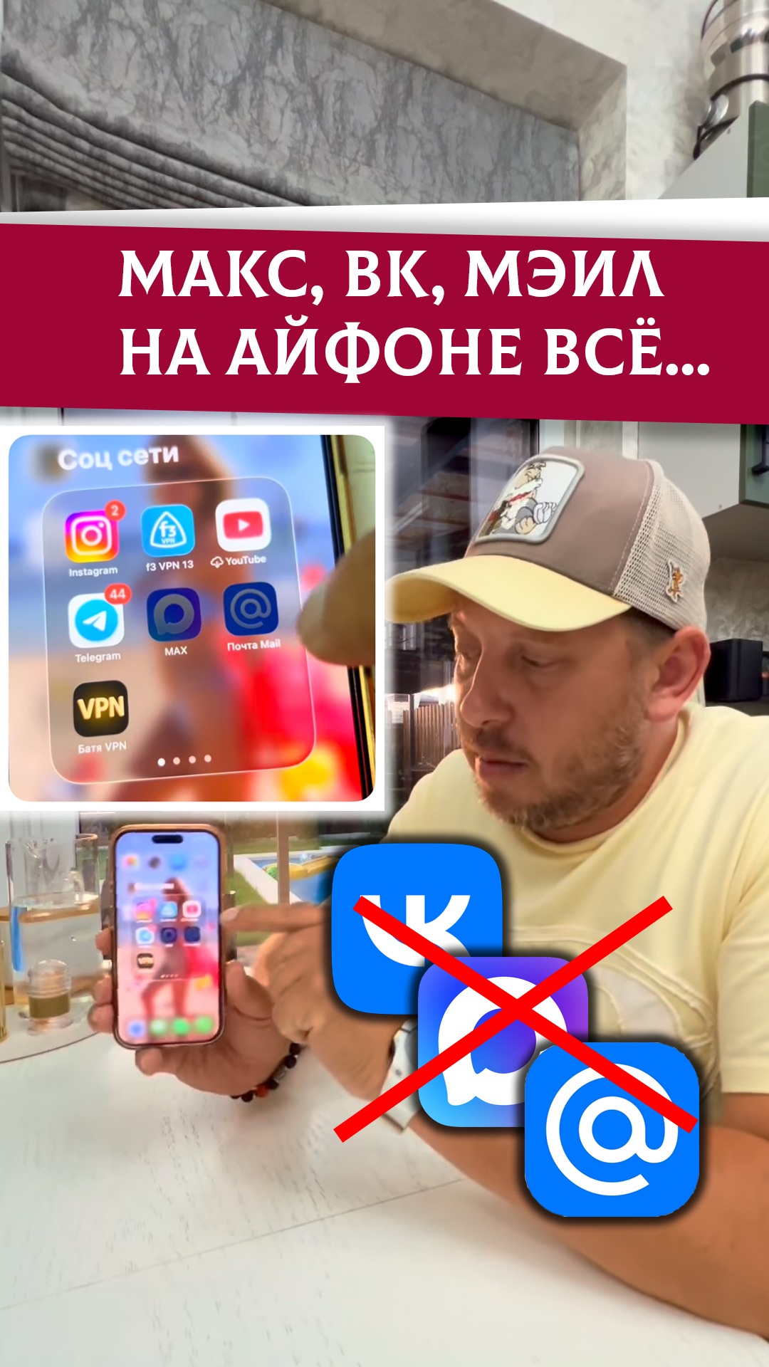 Спор между Россией и IPhone, продолжается!