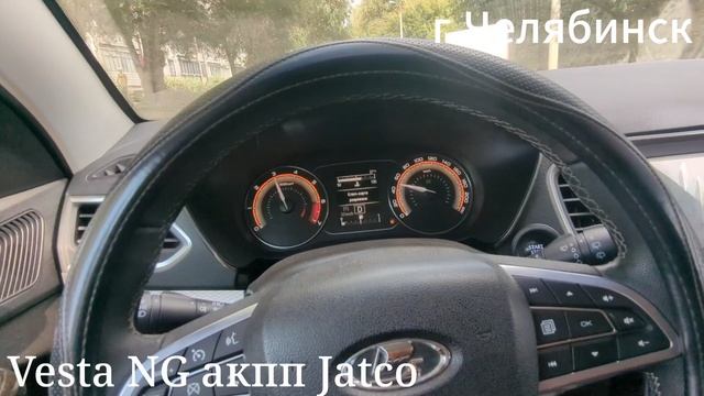 Vesta NG АКПП Jatco
