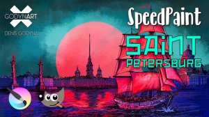 Рисуем Санкт-Петербург: Алые паруса
