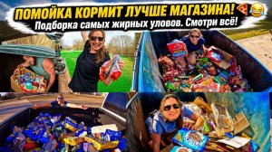 ПОМОЙКА КОРМИТ ЛУЧШЕ ВСЯКОХ МАГАЗИНОВ ! / Эти находки из мусорных контейнеров вас просто поразят.