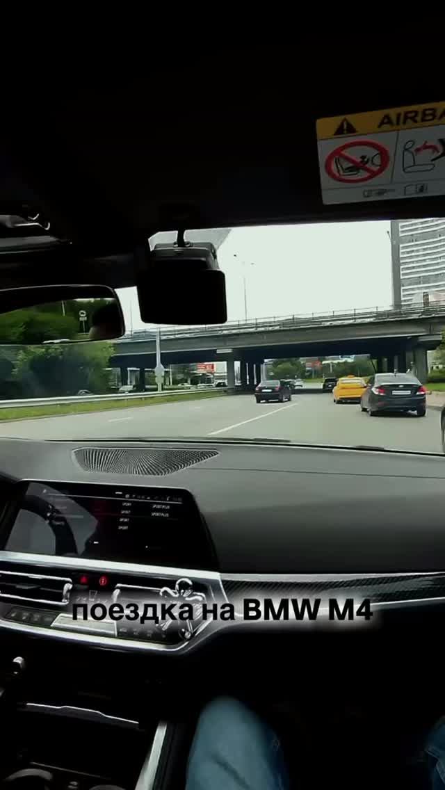 Поездка на BMW M4🔥