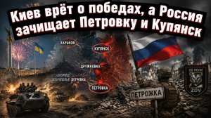 Фронт трещит по швам: паника в Сумах, «победы» на бумаге и клещи для Орехова