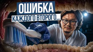 ПРОШУ ВАС, ПЕРЕСТАНЬТЕ ТАК ДЕЛАТЬ / ЧТО КАТЕГОРИЧЕСКИ НЕЛЬЗЯ ДЕЛАТЬ С ЗУБАМИ