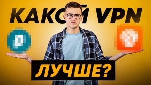 БЫСТРЫЙ ВПН ДЛЯ КОМПЬЮТЕРА БЕЗ РЕКЛАМЫ И ЗАМОРОЧЕК!